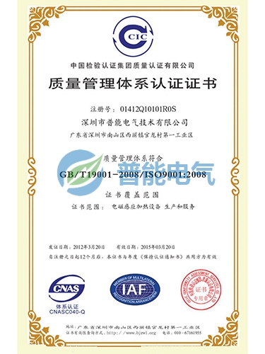 ISO9001
