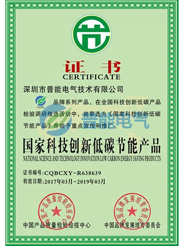 PN-国家科技创新低...