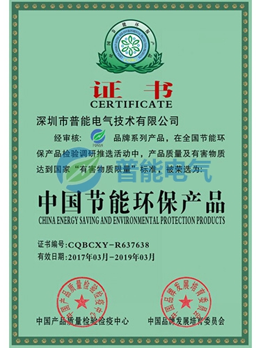 PN-中国节能环保产...