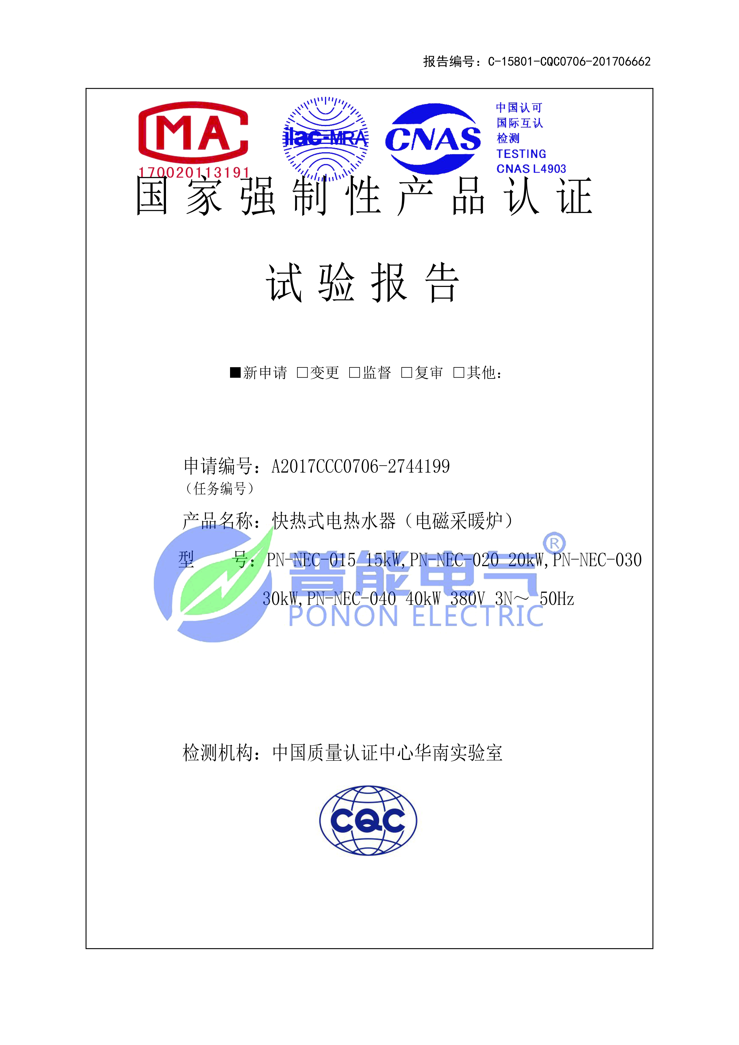 普能40kW描述报告