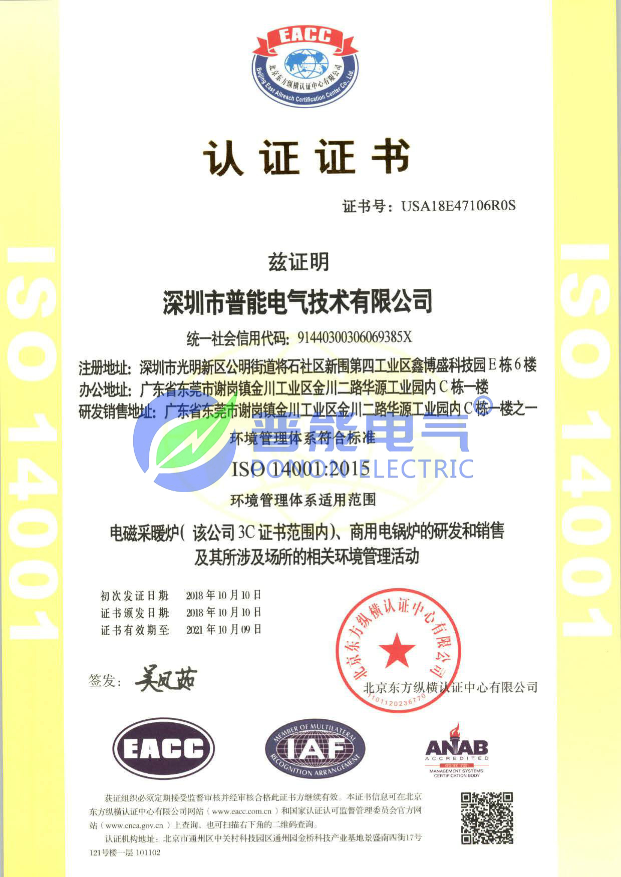 ISO 14001
