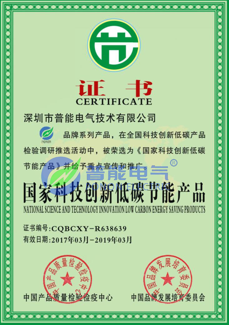 国家科技创新低碳节能...