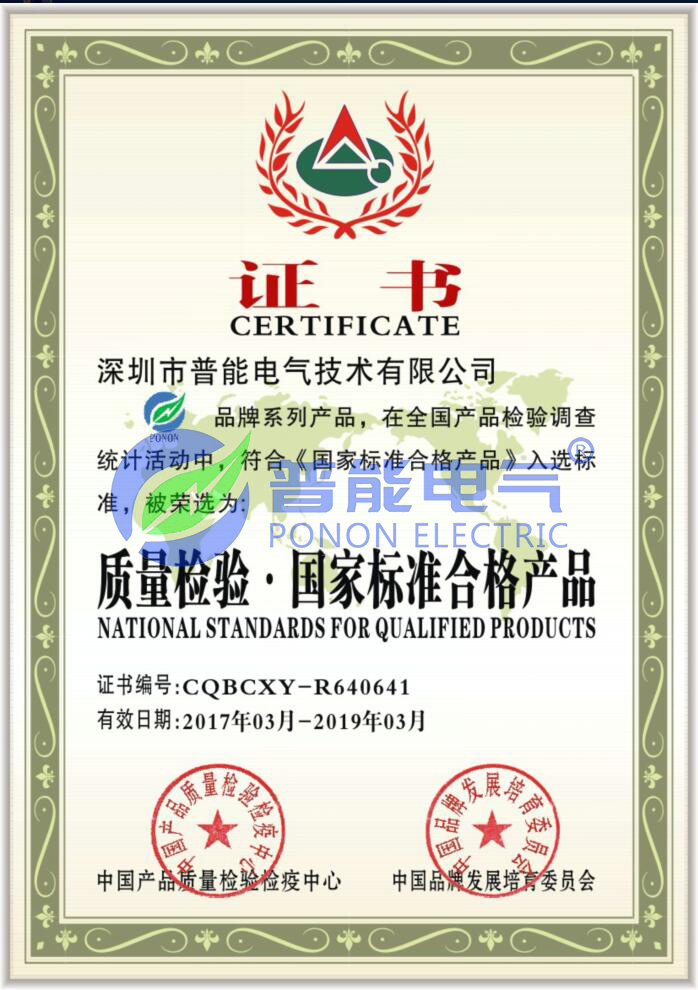 质量检验国家标准合格...