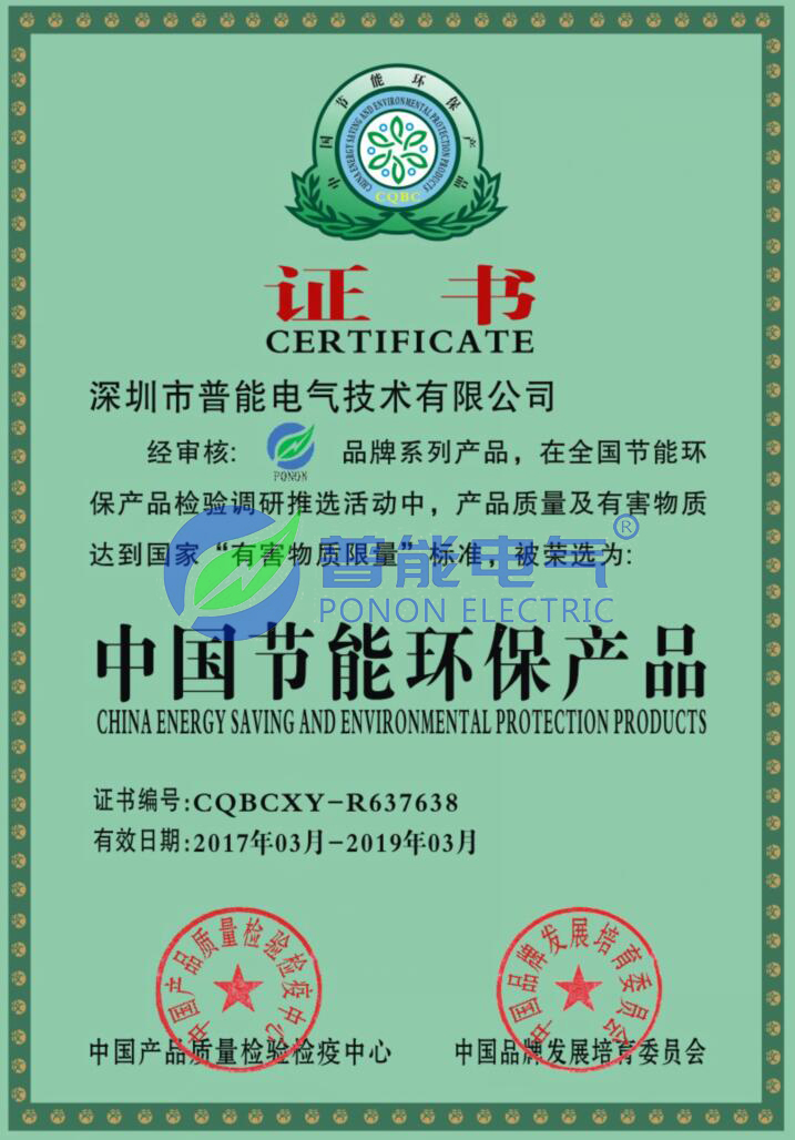 中国节能环保产品