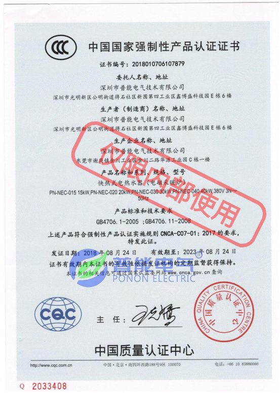 中国国家强制性产品认...