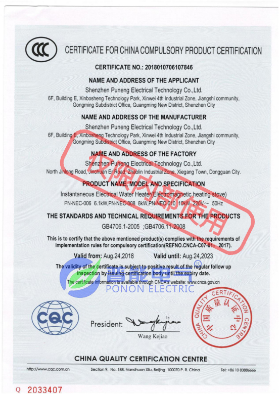 中国国家强制性产品认...