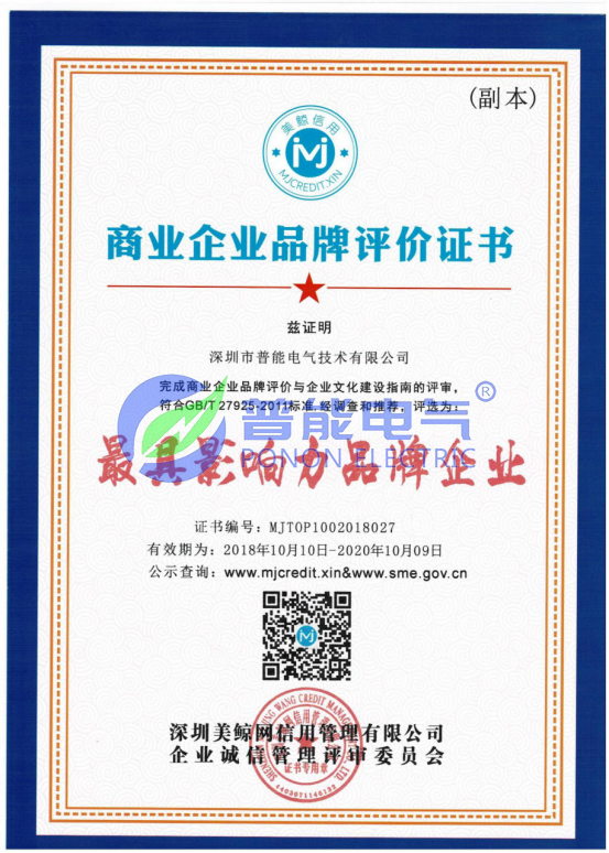 最具影响力企业