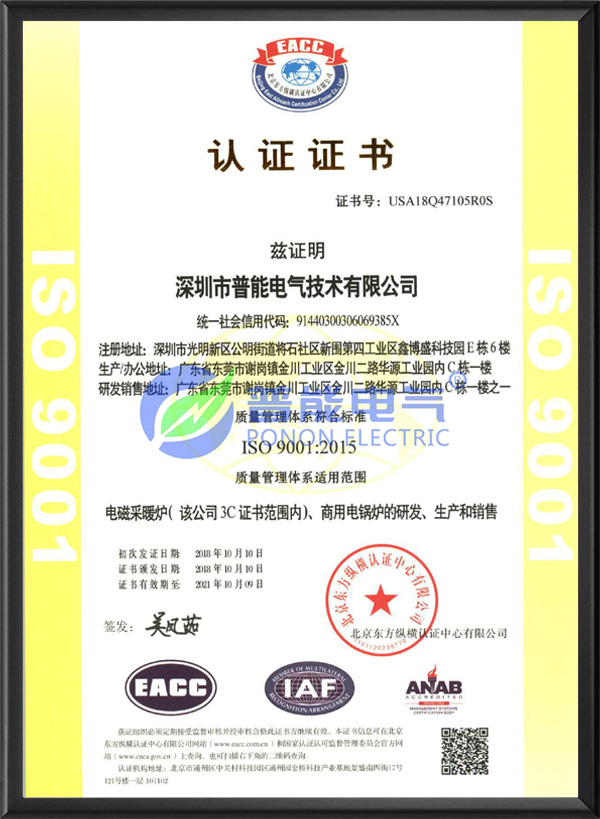 深圳市普能电气技术有...