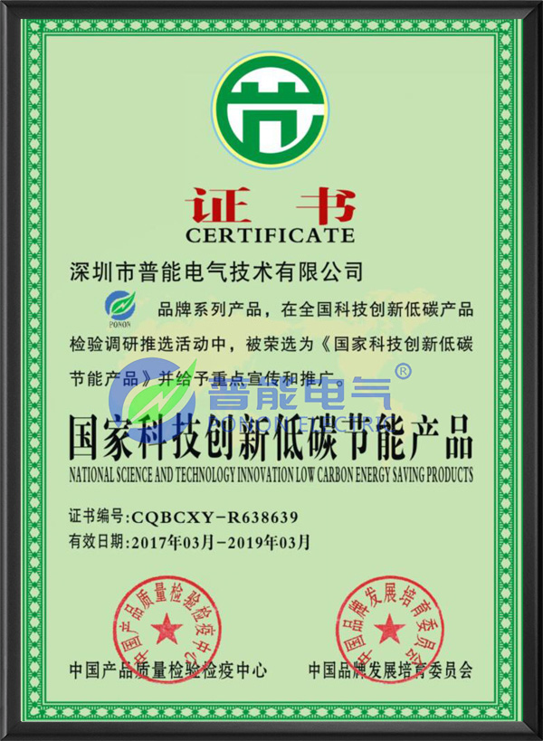 国家科技创新低碳节能...