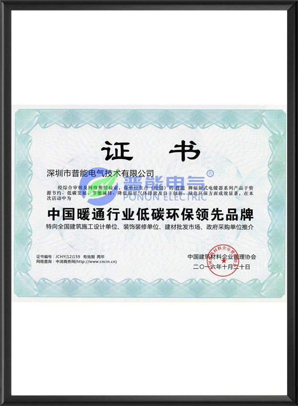 低碳环保品牌