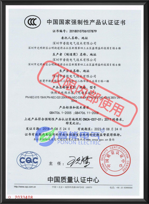 中国国家强制性产品认...