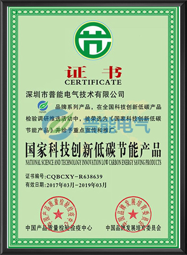 PN-国家科技创新低...