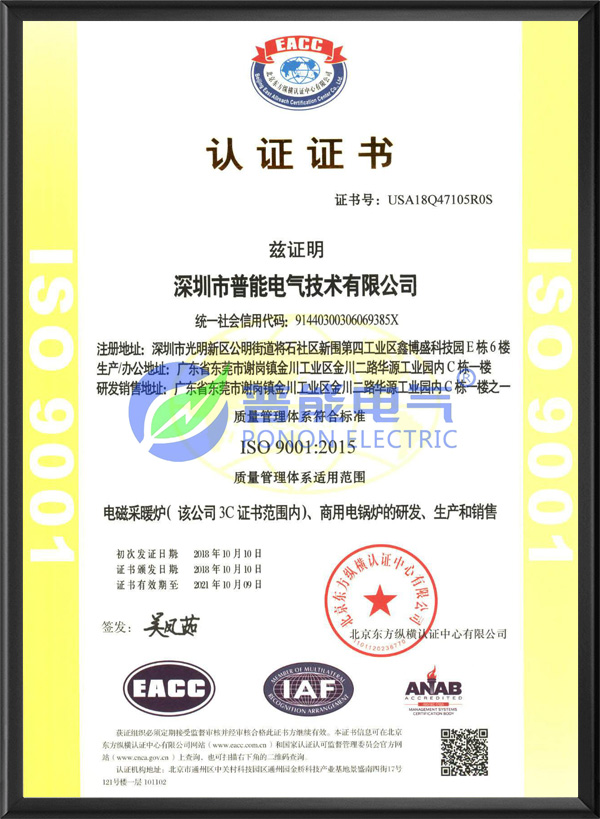 ISO9001