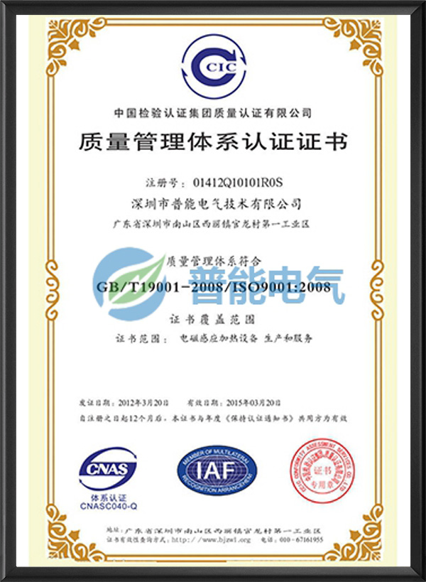 ISO9001-