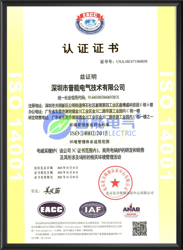 ISO-14001